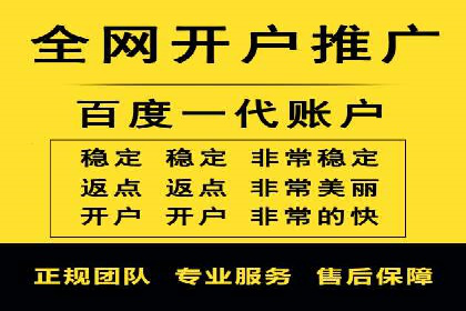 百度竞价个人账户开户全攻略：一步步教你玩转广告投放