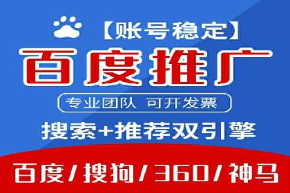 百度推广排名成功案例：教育行业如何利用其获得更多流量